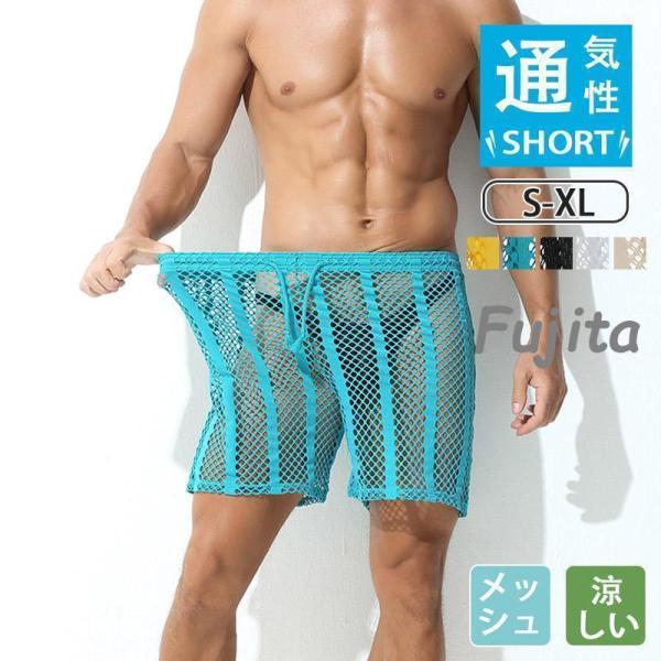 ビッグホール ショートパンツ メッシュ ショートパンツ 短パン メンズ ボトムス ファッション 部屋着 ビーチパンツ 海遊び デザイン 涼しい