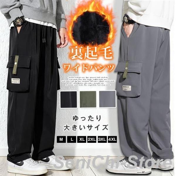 ワイドパンツ 裏起毛 カーゴパンツ ウエストゴム メンズ ボトムス