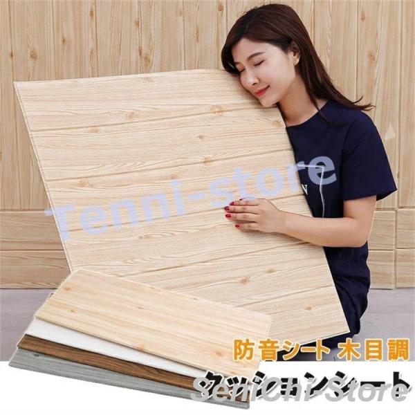 貼るだけ！ クッション 粘着シート3D 立体クッションシート 木目 10枚セット 防音シート 70cm*70cm大判  壁紙 壁紙シール のりつ