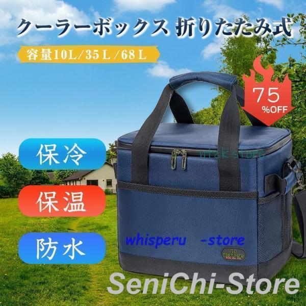クーラーボックス 折りたたみ式 容量10L/35L/68L 保冷 保温 防水