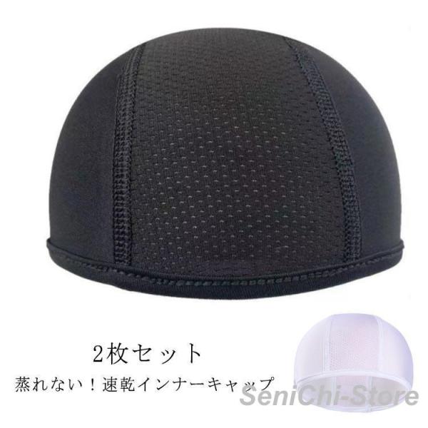 速乾 メッシュ  インナーキャップ スカル インナー キャップ 通気性 ドライフィット ビーニー 吸汗 ハット サイクリング 自転車 インナ