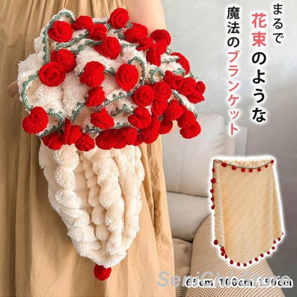 花束ブランケット ひざ掛け ブランケット 毛布 ポコポコ 掛け布団 掛