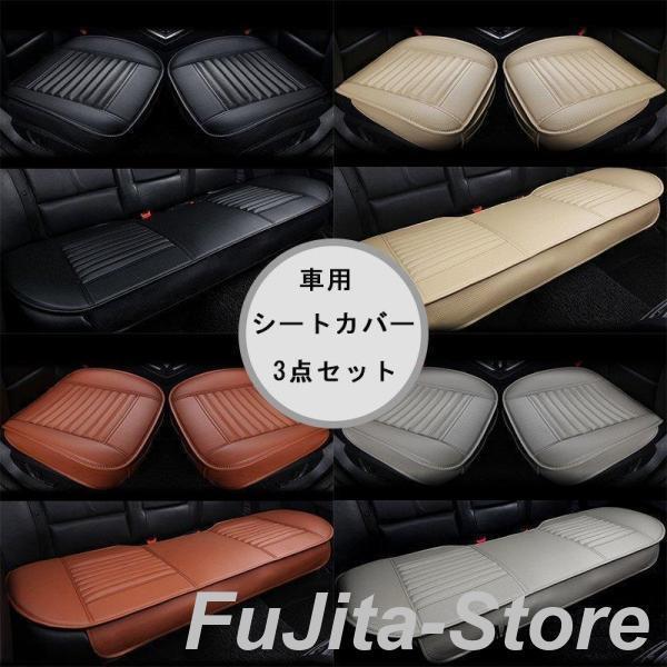 四季 車用 シートカバーセットカバー 座布団 シートクッション 座席