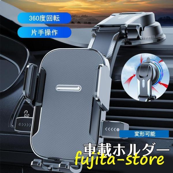 スマホホルダー 車 車載ホルダー スマホスタンド 携帯ホルダー スマホ 車用 ホルダー 変形可能 360度回転 片手操作 全機種対応 車用品