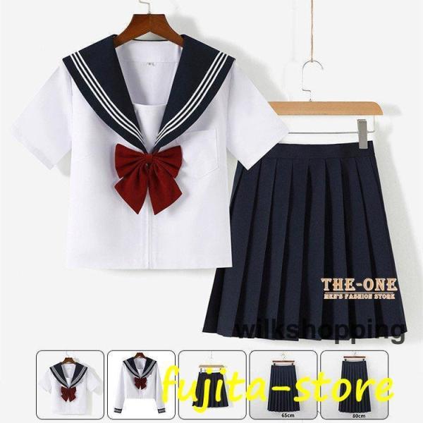 セーラー服 半袖 長袖 ブラウス 丈長め 膝丈 正統派 女子制服 単品 セットアップ 女子高校生 制服 蝶ネクタイ付き 本格制服 関西襟 紺