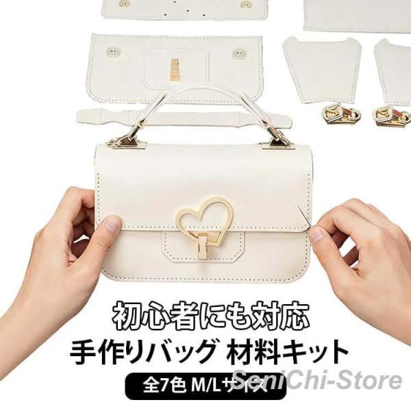 DIYバッグ 手作りキット 初心者 手芸キット レザーカバン 材料キット PU 革 合皮 PUレザー 手作り ハンドバッグ レディース トートバッグ