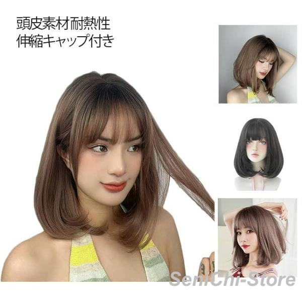 ロブ ショートボブ かわいい 耐熱 自然 ばれない 普段使い ショート 調整可能 レディース 大人可愛い おしゃれ ボブ イメチェン フルウィッグ ウ