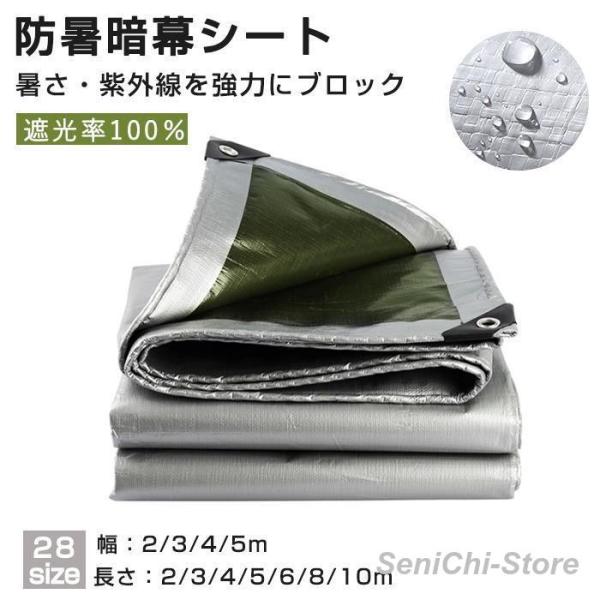 遮光率100% サンシェード 防暑暗幕シート 遮熱/遮光 日除けシェード トラック荷台断熱カバー 日よけ シェード 防水シェード 暑さ対策 紫外線 UV対策 キャンプ