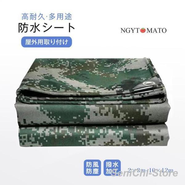 防水シート 遮光 サンシェード 防暑暗幕シート 遮熱 防水 耐寒 耐久 迷彩柄 厚手 保護カバー 雨よけシート トラック荷台断熱カバー 日よけシェード 防水シェード
