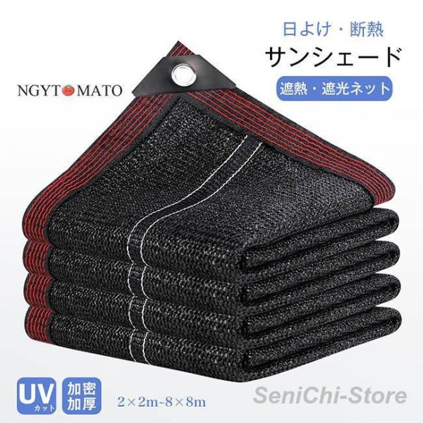 サンシェード 日除けシェード 庭 ベランダ 高密度 日よけスクリーン オーニング 庭用サンシェード 庭下 屋外 バルコニーサンシェード 日よけ 遮熱 断熱 目隠し