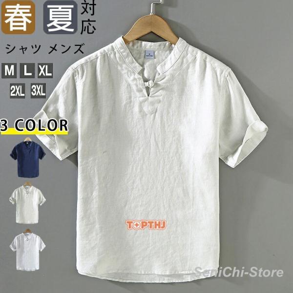 リネンTシャツ メンズ Vネック チャイナボタン 無地 半袖 カットソー リネン 薄手 夏 サマー 涼しい 通気性 チャイナ服 シンプル 着心地抜群