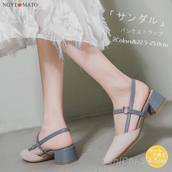 パンプス ストラップ バックストラップサンダル ポインテッドトゥ 太めヒール ミュールパンプス 歩きやすい 履きやすい おしゃれ 美脚 カジュアル 結婚式 大人