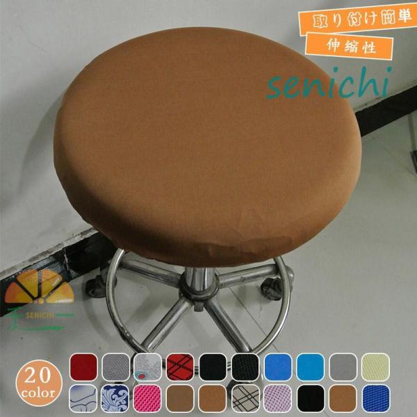 商品詳細サイズ:/33*10cm/35*10cm/30*10cm/40*10cm【キーワード】チェアカバー チェア用カバー 椅子用カバー チェア イス いす 椅子 カバー伸縮性 伸びる 伸縮素材 ストレッチ素材 模様替え 傷防止 汚れ防止 ...