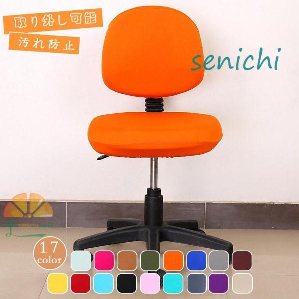 商品詳細カラー:/A1/A2/A3/A4/A5/A6/A7/A8/A9/A10/A11/A12/A13/A14/A15/A16/A17/サイズ:/F背もたれの長さ:約35-40cm座面の長さ:約43-50cm座面の幅:約46-52cm【キー...