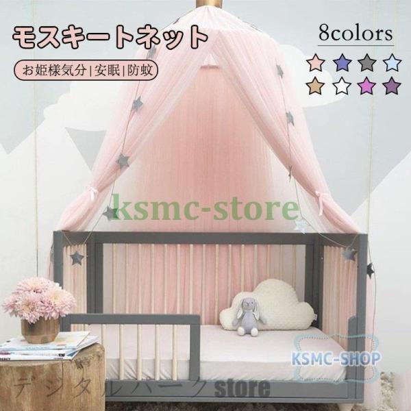 ●蚊や他の厄介な飛行昆虫に対する本質的な保護を提供、大人も子供も害虫から守ってくれるので安心して眠れます。●吊り下げタイプで、通気性も良好な網目なのでムシムシする事もありません。天井に引っ掛けるだけでお姫さま気分に変身！簡単に吊るすだけでお...