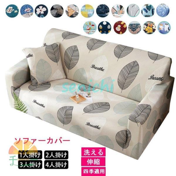 senichi_sic0705-sofa100 senichi_sic0705-sofa100