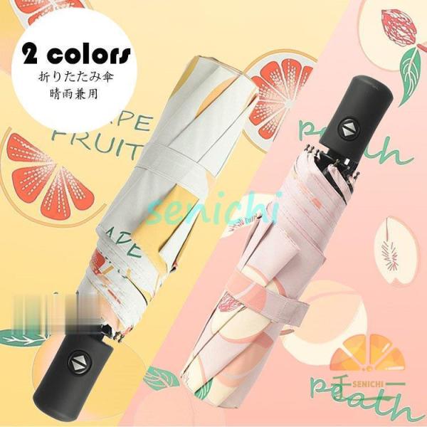 フルーツ柄 晴雨兼用 日傘 楽天市場】フルーツ（傘｜バッグ・小物・ブランド雑貨）の通販