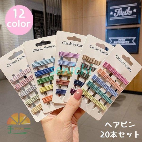 カラフルヘアピンセット　20色 Amazon | ヘアピン 混色 100個 髪留め ヘアクリップ 前髪