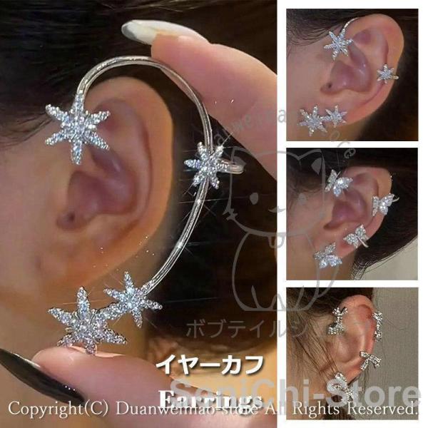 スワロフスキー　ピアス　イヤーカフ　新品未使用　イヤークリップ　片耳 人気♡ 選べる7色 一粒スワロフスキーのイヤーカフ(片耳用) - M's