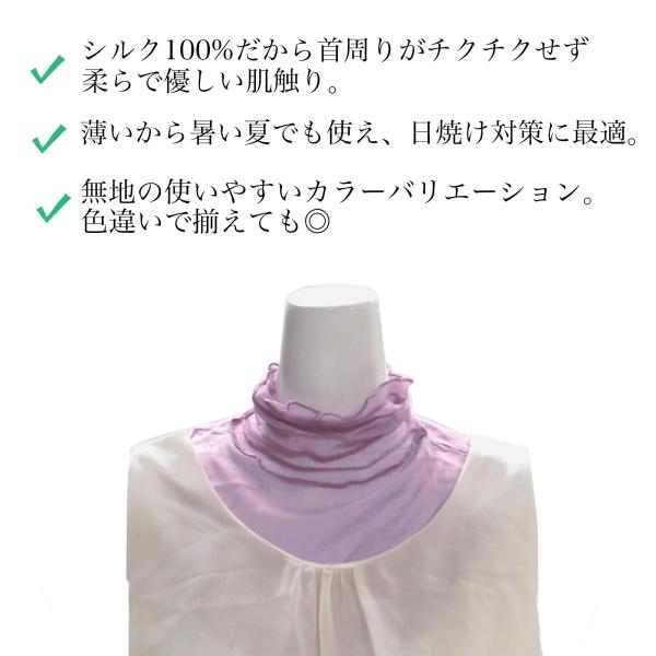 【ラッピング対象商品/小】【全8色】柔らかいネックカバー シルク100％ 日差し対策 無地 ボートネック ギフト プレゼント 誕生日 敬老の日 母の日 お母さんシルク100％の柔らかいネックカバー薄手なので夏の日差し対策にも最適！もちろん寒...