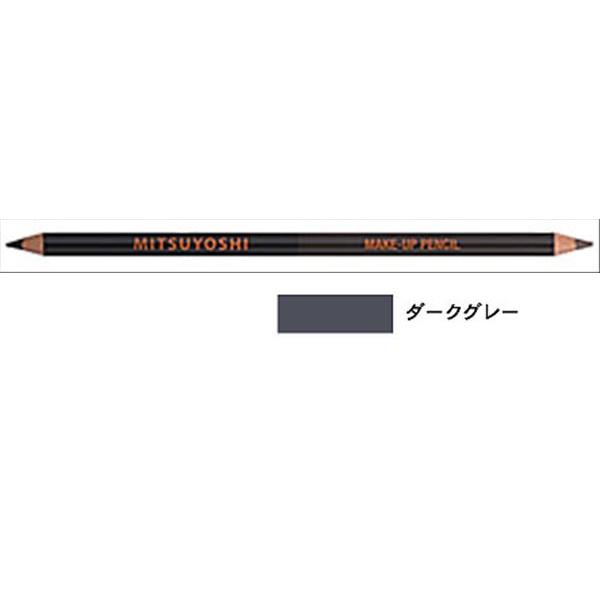 三善 ミツヨシ メイクアップペンシル アイブロー ダークグレー