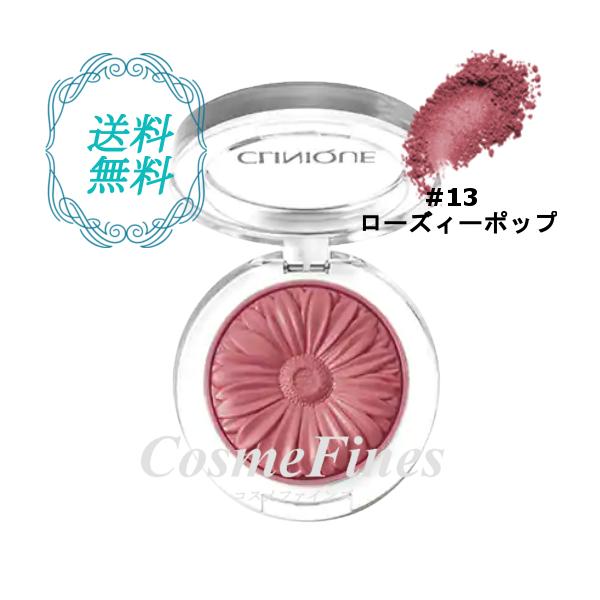 CLINIQUE クリニーク チーク 4点セット 8 12 13 15 楽天市場】【ポイント10倍&クーポン | 9/19 20:00 - 9/30 23:59