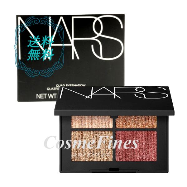【ほぼ未使用】NARS　ナーズ　シンガポール　3972 クワッドアイシャドー NARS（ナーズ） クワッドアイシャドー #3972 シンガポール 送料無料