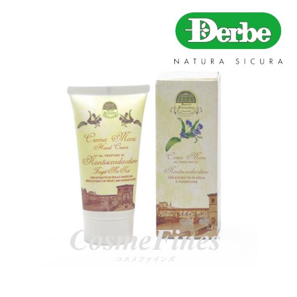 デルベ（Derbe） 日本処方 忘れな草 ミニハンドクリーム 25ml【正規
