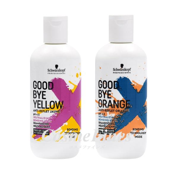 グッバイ イエロー シュワルツコフ オレンジ カラーシャンプー
