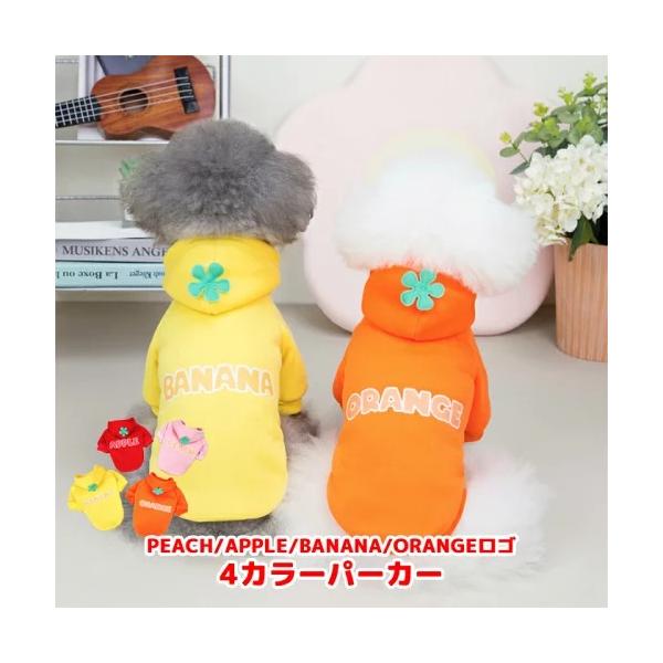 小型犬、中型犬、犬服、ペット用品、ドギーランド DOGGYLANDブランド チワワ ミニチュアダックス トイプードル ダックス ペット服 いぬ イヌフード/抜け毛防止 ペット服/秋服/冬服/犬の服