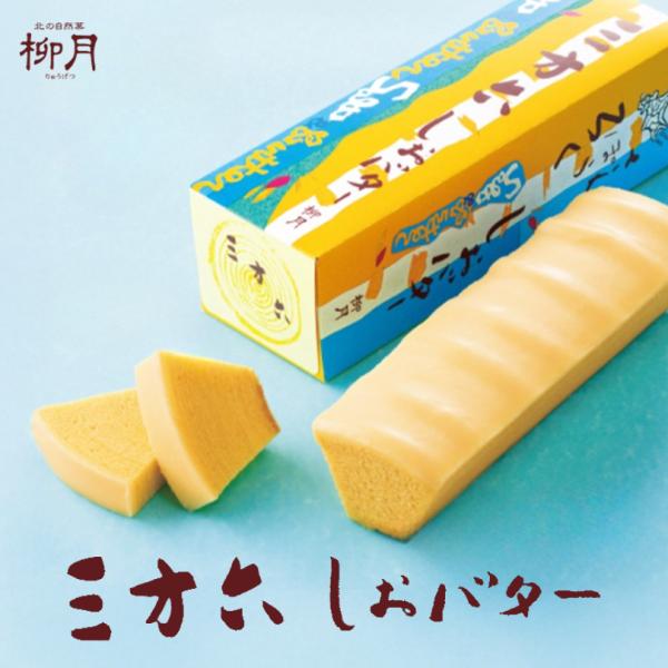 北海道産バターをたっぷりと使い、オホーツクの塩も忍ばせた、甘じょっぱいバウムクーヘンです。