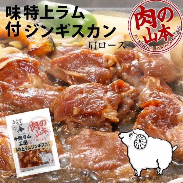 仔羊一頭からわずかしかとれない、希少部位肩ロースを使用。筋肉繊維非常に細かく、適度な脂がのった霜降りになっており、食べやすいジューシーな肉汁が特徴です。