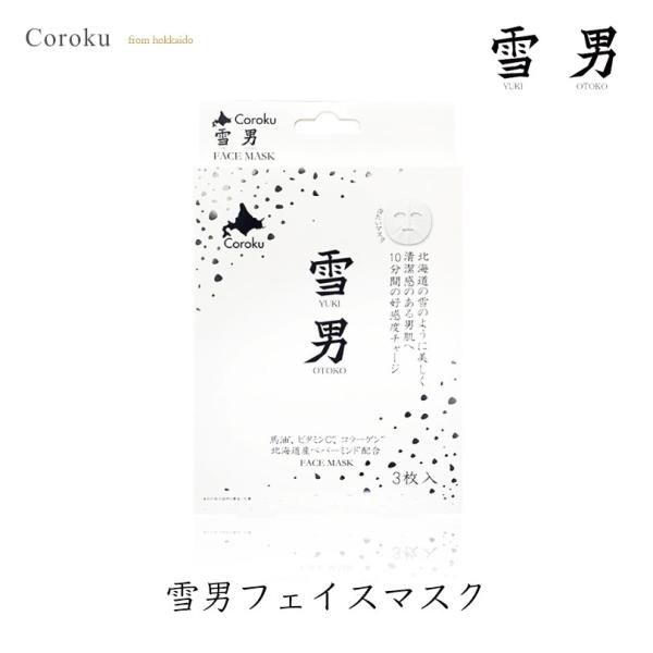 く日はお得 ２０個セット 小六 コロク 北海道牛乳フェイスマスク ２５ｍｌ ３枚入 ２０個セット Coroku シートマスク パック