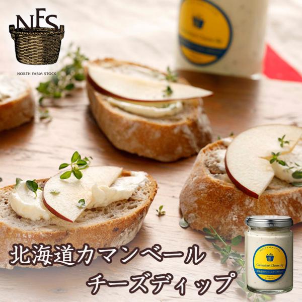 ガーリックの芳醇な味わいとディルの爽やかな香りをお楽しみいただけるチーズディップに仕上げました。