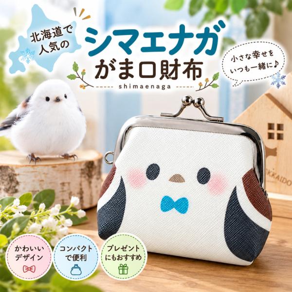 濱 正規品　カルチエがま口小銭入れ senka-land_4573102490346