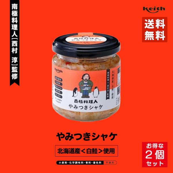 北海道産の白鮭を香ばしく焼き上げ手作業でほぐし、ほたて、玉ねぎ、にんにく、唐辛子を合わせビン詰めしました。パスタやチャーハンの具材として、またサラダやトーストのトッピングとしてお使いいただけます。