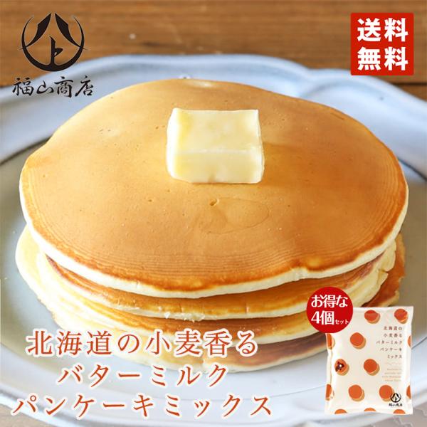 シンプルでナチュラルなパンケーキミックス。