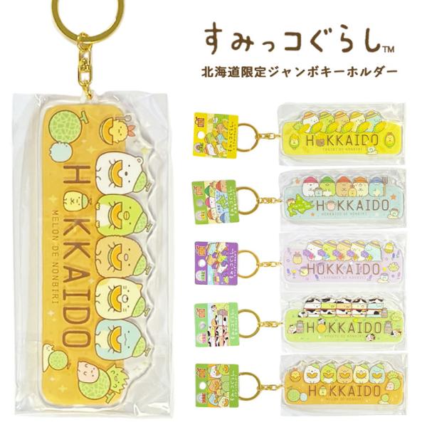 senka-land_4582559928623-s