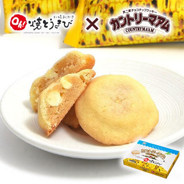 カントリーマアム（札幌おかきOh！焼とうきび） 16枚入 北海道産