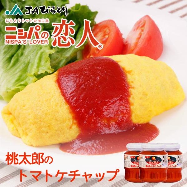 【ぴの】恋と深空 ごくごくココナッツ ハッピートマト 計6点 楽天市場】ニシパの恋人 無塩 190g×30缶入【平取町特産桃太郎