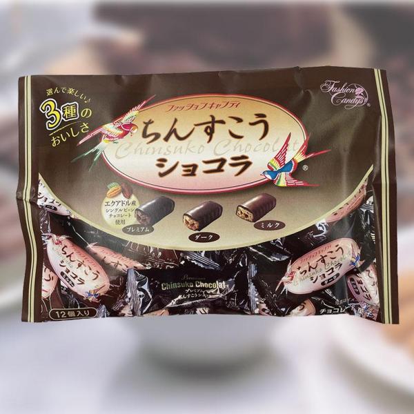さっくり焼き上げた伝統菓子ちんすこうをダークチョコレート、ミルクチョコレート、エクアドル産ダークチョコでコーティングしました。　3種類の味が楽しめるアソートです。