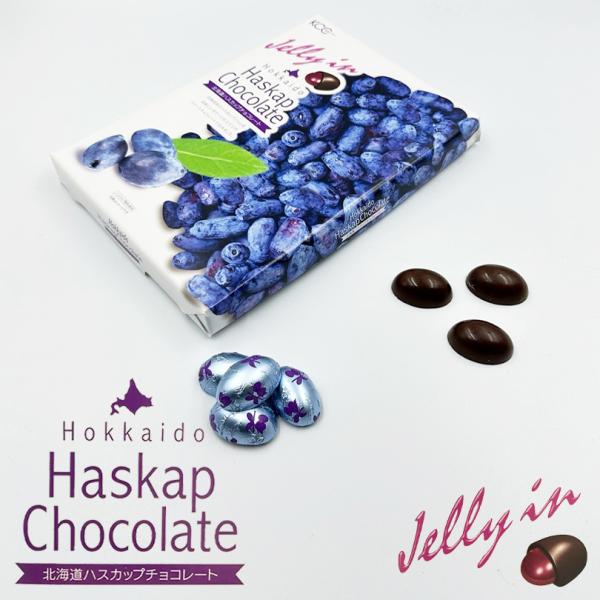 KCC 北海道ハスカップゼリーインチョコ 20個入 4個セット 送料無料