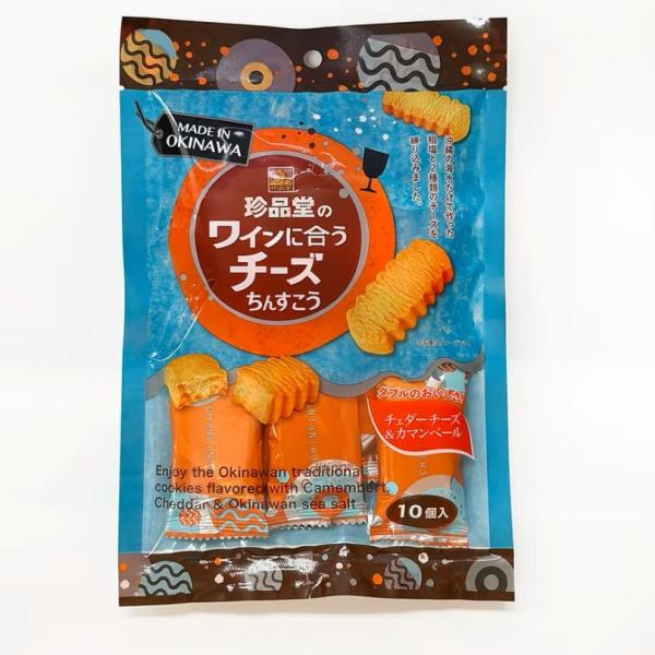 個包装で嬉しい食べきりサイズ。カマンベールとチェダー２つのチーズを練り込んだ香り高い濃厚な生地に沖縄で採れた粗塩を練り込み香ばしくサクッと焼き上げました！