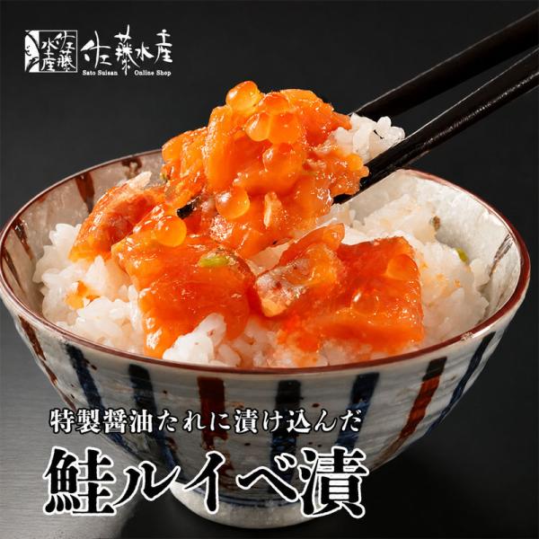 佐藤水産 鮭ルイベ漬 瓶 100g 5個セット 送料無料 北海道産 さけ サーモン いくら 瓶入り 贈り物 ギフト お取り寄せ グルメ ご当地 プレゼント