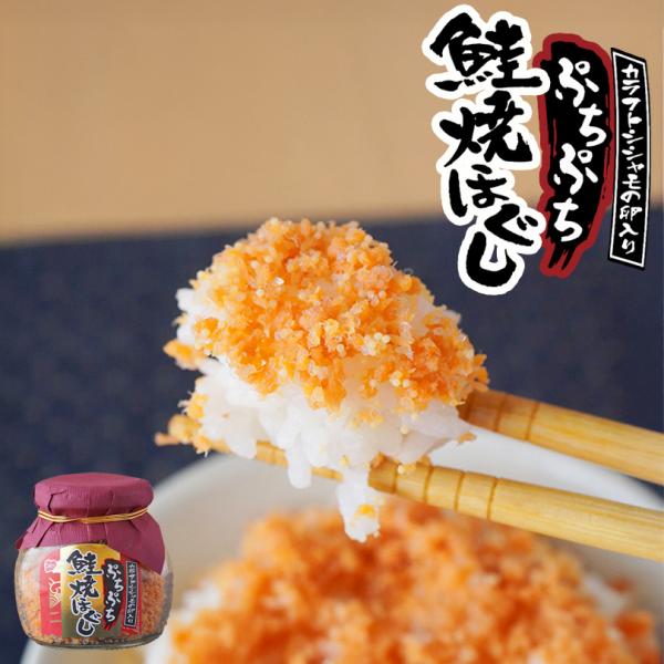 オルソン ぷちぷち鮭焼ほぐし 58g 5個セット 送料無料 北海道 ししゃも