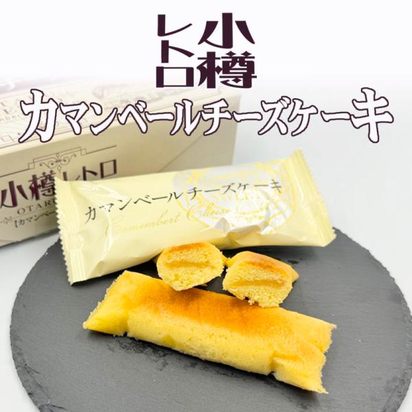 カマンベール 明治 十勝切れてるカマンベール 90g（6ピース）x 6 | SocToc
