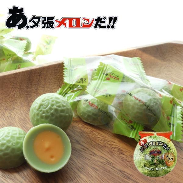 あ！夕張メロンだ！60g 夕張メロンハーフチョコレート 北海道土産