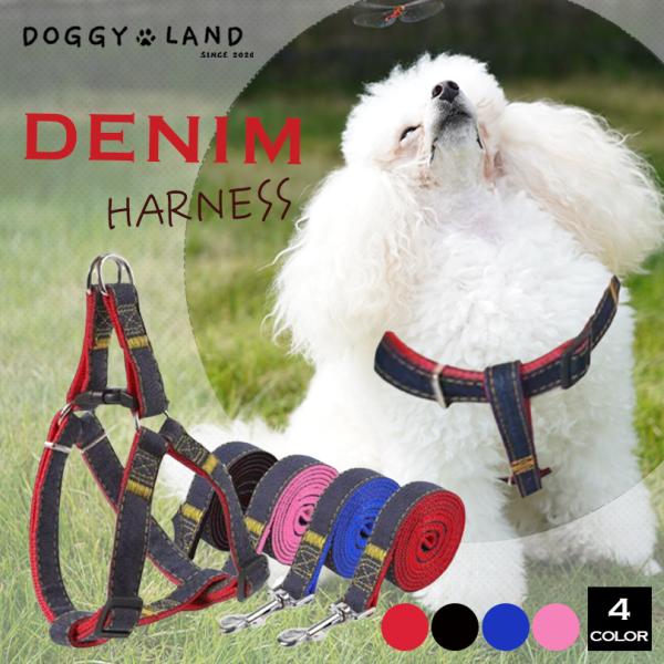 首輪・ハーネス・リード NEIGHBORHOOD DOG HARNESS 犬 ハーネス リード 3点セット 送料無料 リード付き 服 小型犬 中型犬