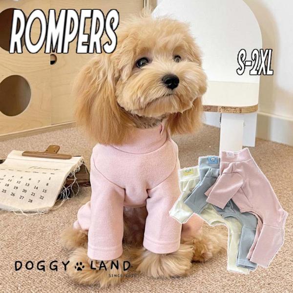 犬服 ドッグウェア 送料無料  puppy カバーオール ロンパース リブニット ハイネック ストレッチ シンプル 無地 肌触り 伸縮性あり 柔らか ドギーランド