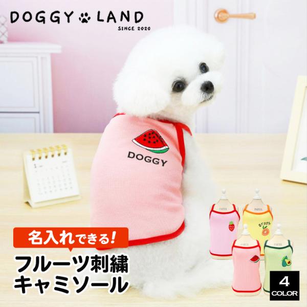 犬服 ドッグウェア キャミソール 犬 服 犬の服 DogBaby ドギー